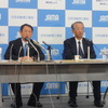 自工会会見のようす
