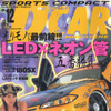 LEDとネオン管の特性を大検証!