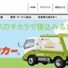 極東開発工業（Webサイト）