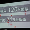 マツダ アテンザ発表会