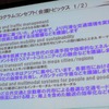 【ITS推進フォーラム12】開幕…ITS世界会議東京大会に向け盛り上げ図る 