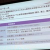 【ITS推進フォーラム12】開幕…ITS世界会議東京大会に向け盛り上げ図る 