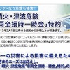 アクサ損害保険・地震・噴火・津波危険「車両全損時一時金」特約