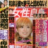 ああ…石田純一のアストンマーチンにオレンジの勲章が!
