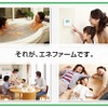 JX日鉱日石エネルギー（Webサイト）