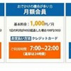 NTTドコモ・東京都江東区でコミュニティサイクルサービスを開始