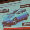 【日産 リーフ 改良新型】航続距離14％延長のキモ 