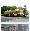 貸切電車「広電100周年記念号」