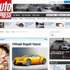 次期ブガッティ ヴェイロンについて伝えた英『AutoEXPRESS』