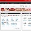 中古車情報サイト「車選び.com」