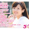 月刊JKB車ガール