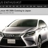 大幅改良を受けるレクサス HS250hの姿をスクープした米『LEXUS ENTHUSIAST』