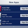富士通テン・カーナビ用iPhoneアプリ「Drive Port」