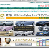 【COTY】いま流通しているクルマから…ガリバーが投票も受付