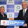 署名式の様子（左：大野市長　右：荒島社長）