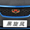 吉利汽車 EMGRAND（広州モーターショー12）