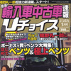 新連載…福野礼一郎に尋ねる!!