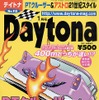 今世紀最後のカスタムカー・ショーのすべて