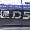 ヴェヌーシア D50（広州モーターショー12）