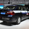 ヴェヌーシア D50（広州モーターショー12）
