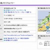 マピオン・イルミネーション特集2012-2013