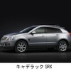 キャデラック　SRX