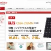 カナディアン・ソーラー・ジャパン（webサイト）