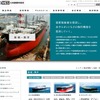 三井造船（webサイト）