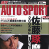佐藤琢磨2004年を語る