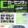 スキー＆スノボに行くなら…チャートでクルマ選び!!