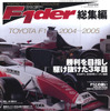 今年のトヨタF1を知るにはコレ!!