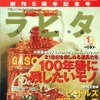 ジョン・レノンが乗っていたロールスロイス『ファンタムV』サイケ仕様が今、ここに