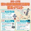 青い森鉄道『目時～八戸間開業10周年記念イベント』