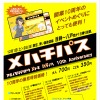 青い森鉄道『メハチパス』