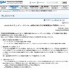 JAXAによる発表