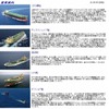 三光汽船（webサイト）
