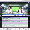 「SOLiVE２４」、ふたご座流星群（１１月１７日）の７元LiVE中継の様子