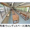 JR東海・臨時快速列車「富士山トレイン117」