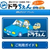 スマートフォン向け運転代行予約サービス・ドラちぇん