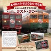 しなの鉄道資料より