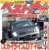 生か死か、次期『スカイラインGT-R』の意外な事実判明