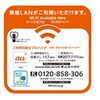 利用可能な場所に貼られるステッカー