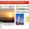 MapFan Web観光楽地図・関東 初日の出・初詣2013