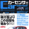 新型を超える魅力!?　おいしい旧型モデル特集