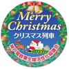 掲出されるヘッドマーク