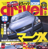 トヨタ ヴィッツ 新型はコレだ!! …Bセグメントの革命児