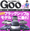 ミニバン買うならフラッグシップ!!