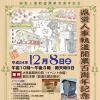 県営人車軌道開業100周年記念