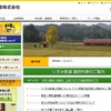 いすみ鉄道