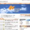 伊藤忠丸紅鉄鋼webサイト
